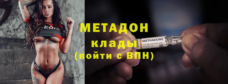 МЕТАДОН methadone  МЕГА как зайти  darknet какой сайт  Долгопрудный 